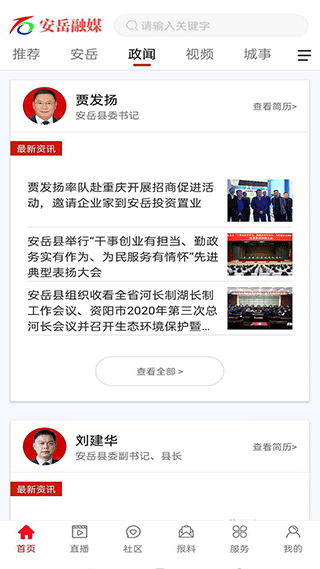 截图2