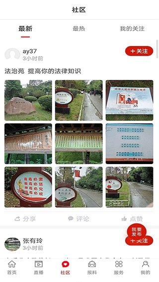 截图3