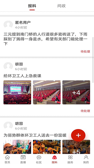 截图4